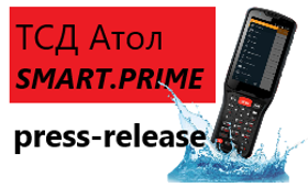 ТСД Smart Prime Атол – обзор новинки