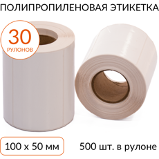 Полипропиленовая этикетка 100х50 500 шт. втулка 40 мм, упаковка 30 рулонов